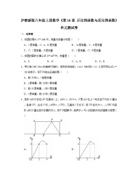 沪教版 (五四制)八年级上册18．2  正比例函数精品单元测试精练