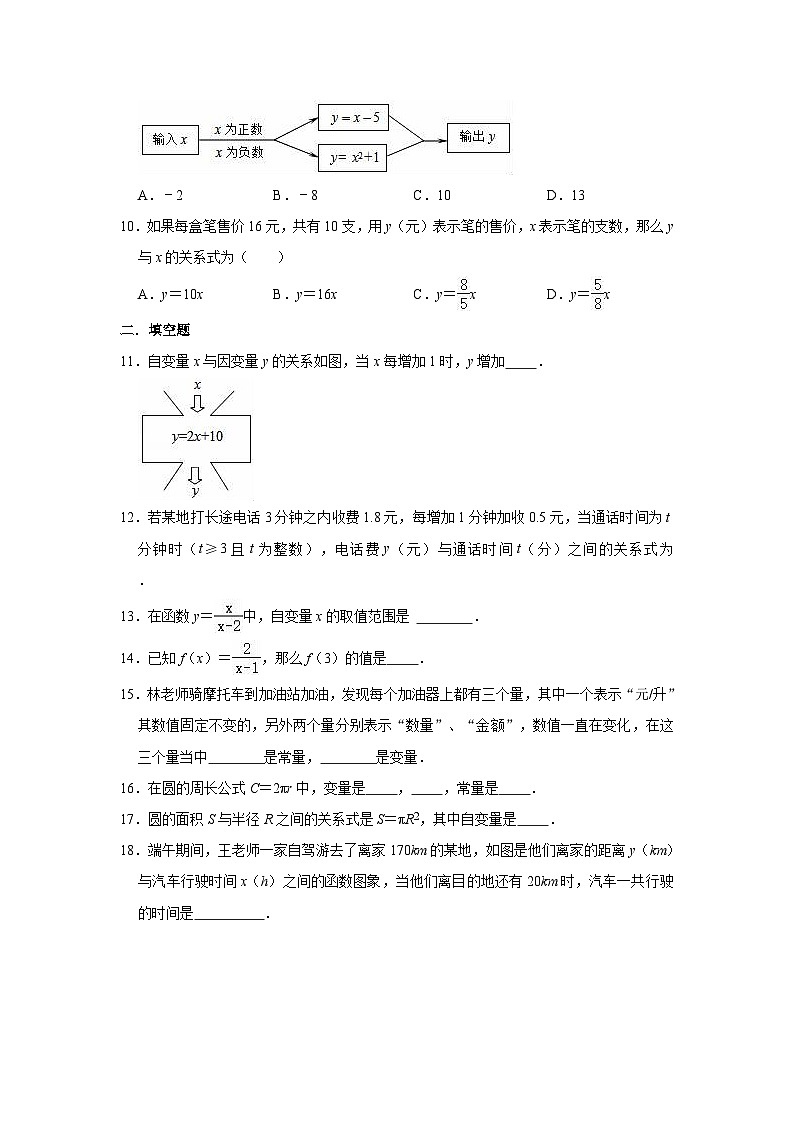 沪教版数学八年级上册《第18章正比例函数与反比例函数》单元测试卷（有答案）03