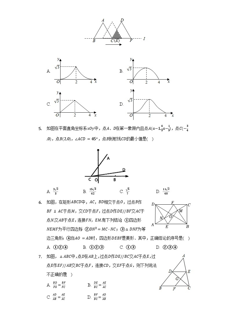 沪科版数学九年级上册  期末测试数学卷（困难）（含答案）02