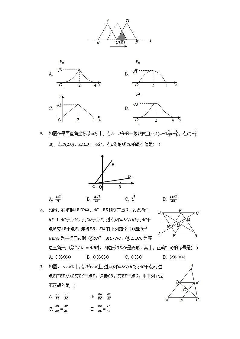 沪科版数学九年级上册  期末测试数学卷（困难）（含答案）02