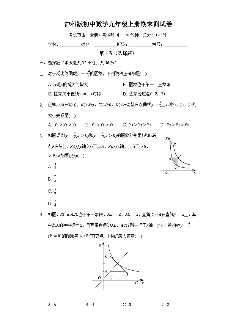 沪科版数学九年级上册  期末测试数学卷（标准难度）（含答案）01