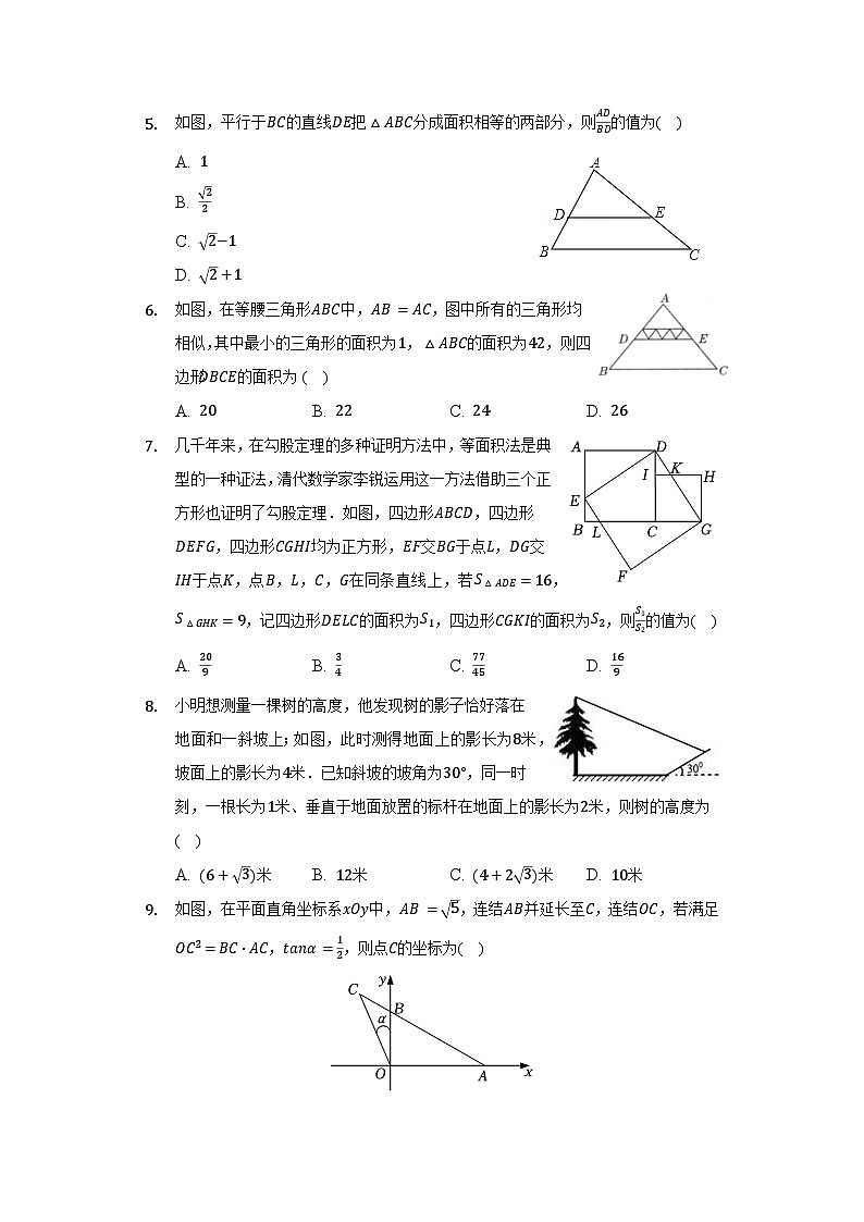 沪科版数学九年级上册  期末测试数学卷（标准难度）（含答案）02