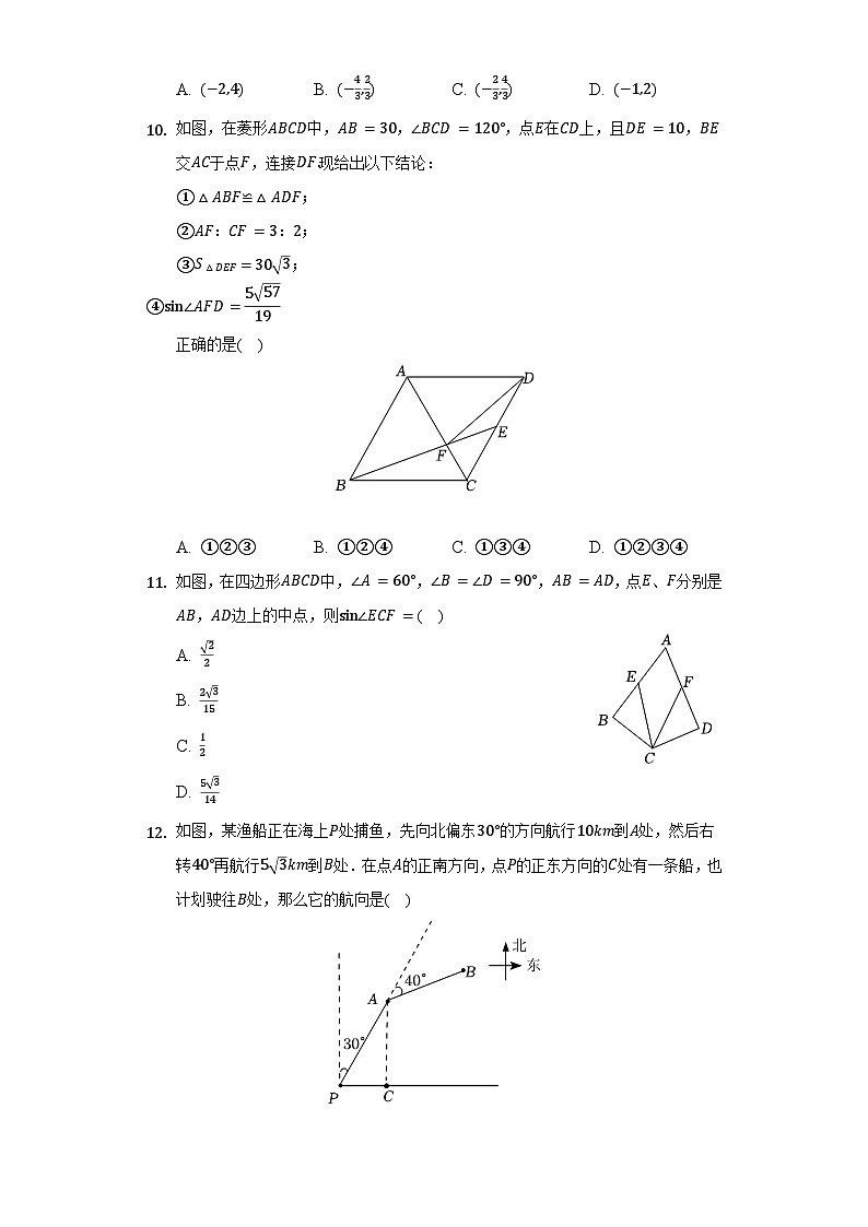 沪科版数学九年级上册  期末测试数学卷（标准难度）（含答案）03