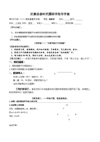 初中数学华师大版八年级上册2 线段垂直平分线优质导学案