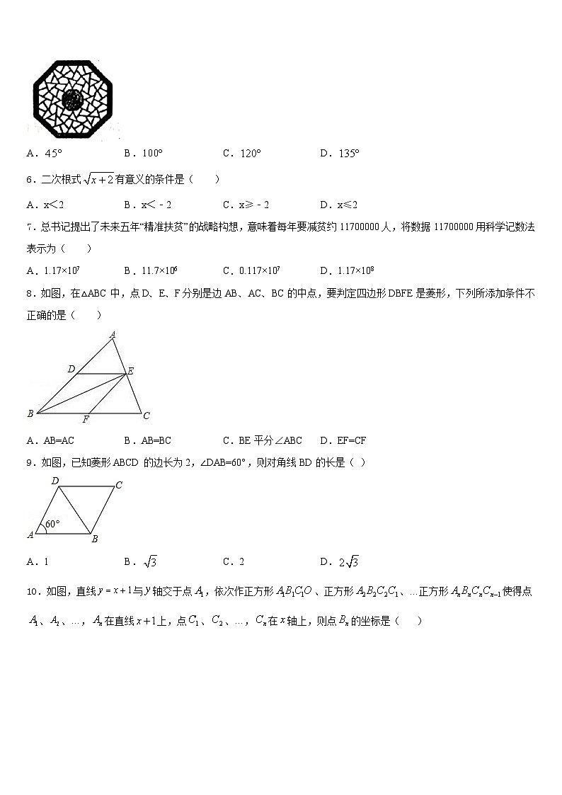 合肥市45中2022-2023学年七下数学期末学业质量监测模拟试题含答案02