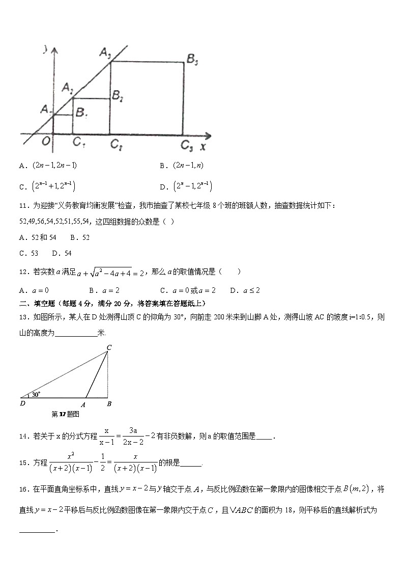 合肥市45中2022-2023学年七下数学期末学业质量监测模拟试题含答案03