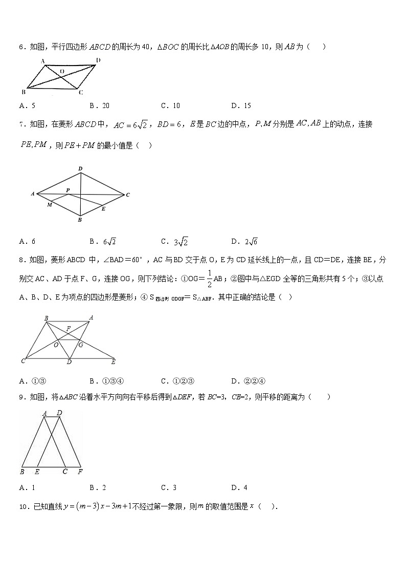 吉林省2022-2023学年七年级数学第二学期期末质量跟踪监视试题含答案第2页