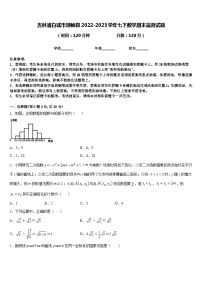 吉林省白城市通榆县2022-2023学年七下数学期末监测试题含答案