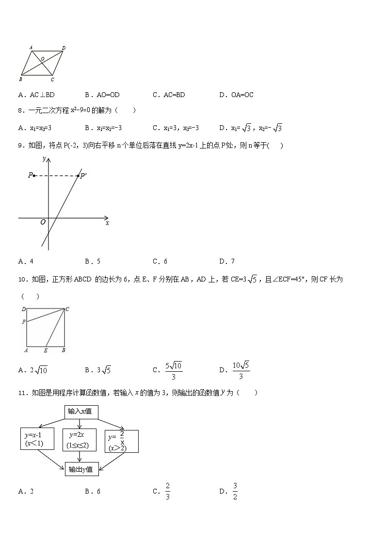 吉林省白城市五校联考2022-2023学年数学七年级第二学期期末达标测试试题含答案02