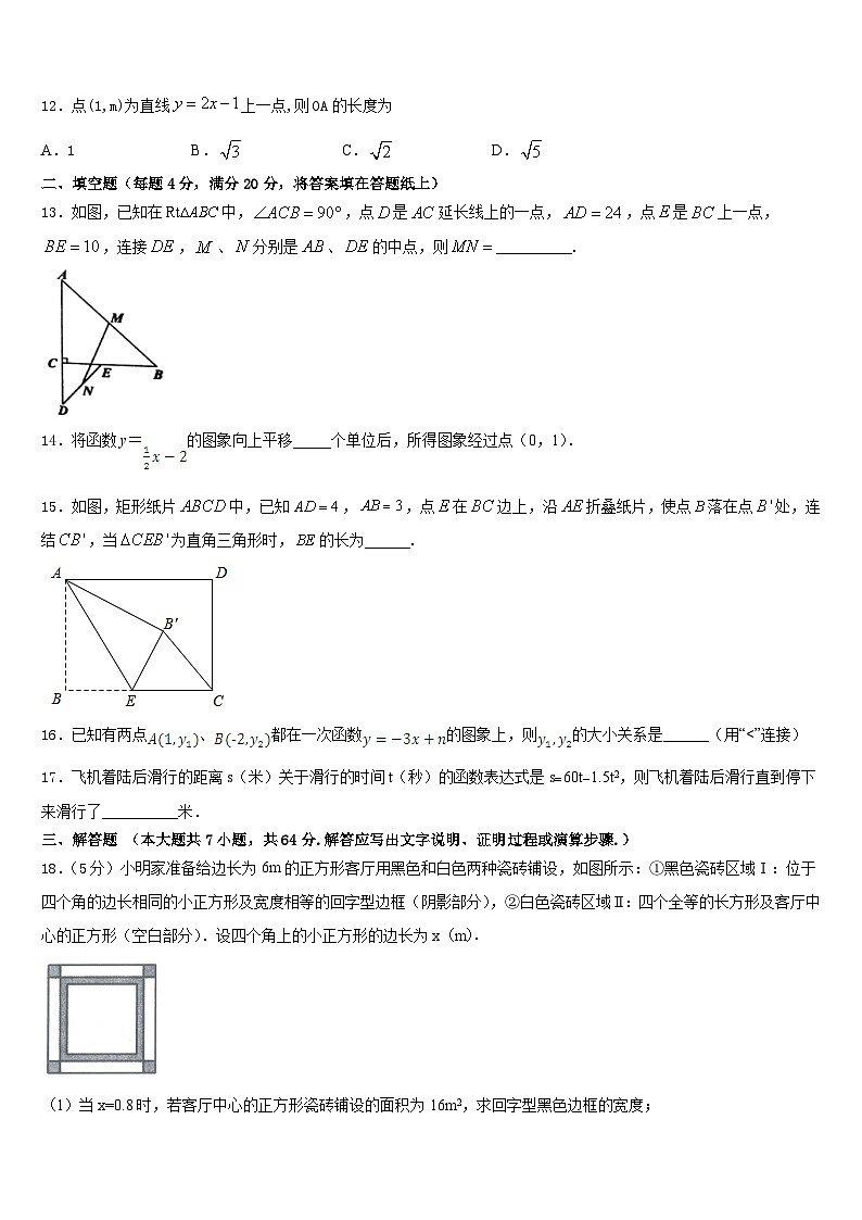 吉林省白城市五校联考2022-2023学年数学七年级第二学期期末达标测试试题含答案03