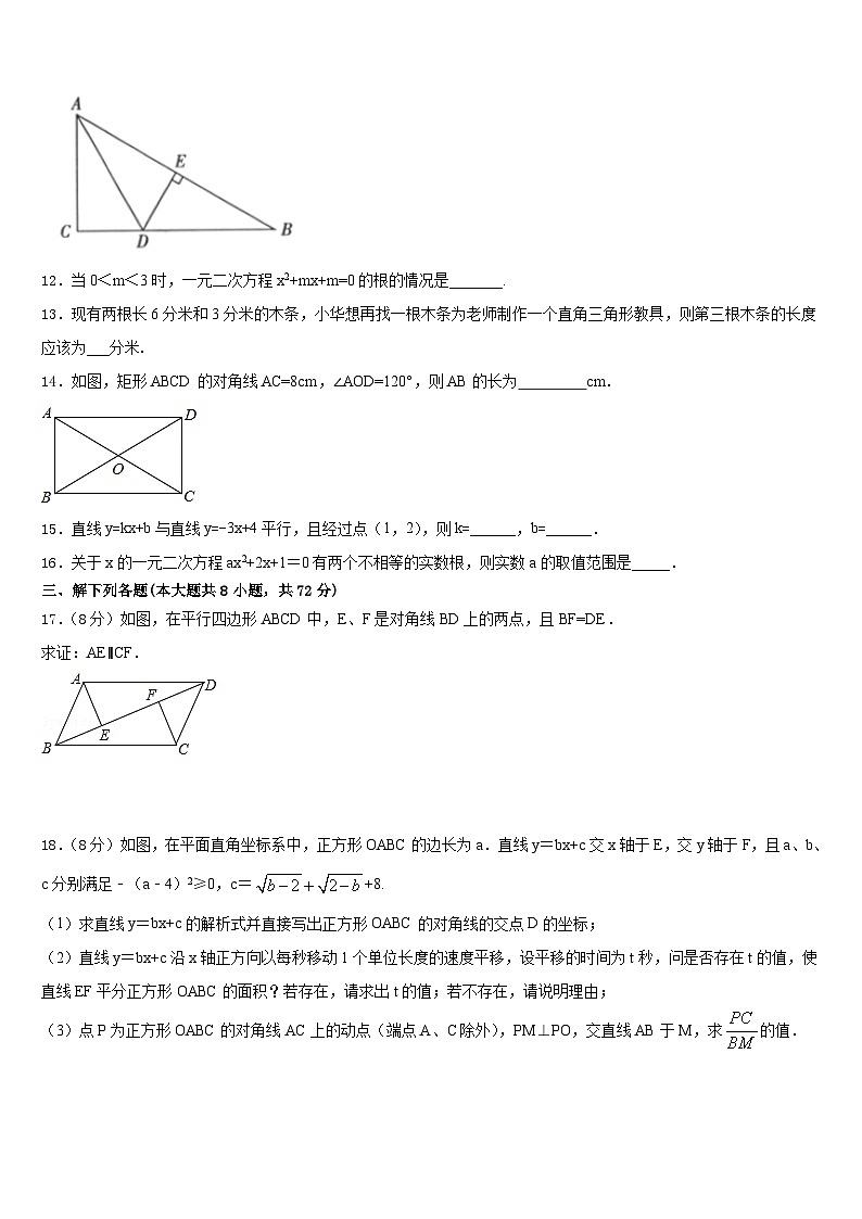 吉林省白山市名校2022-2023学年七下数学期末达标测试试题含答案03