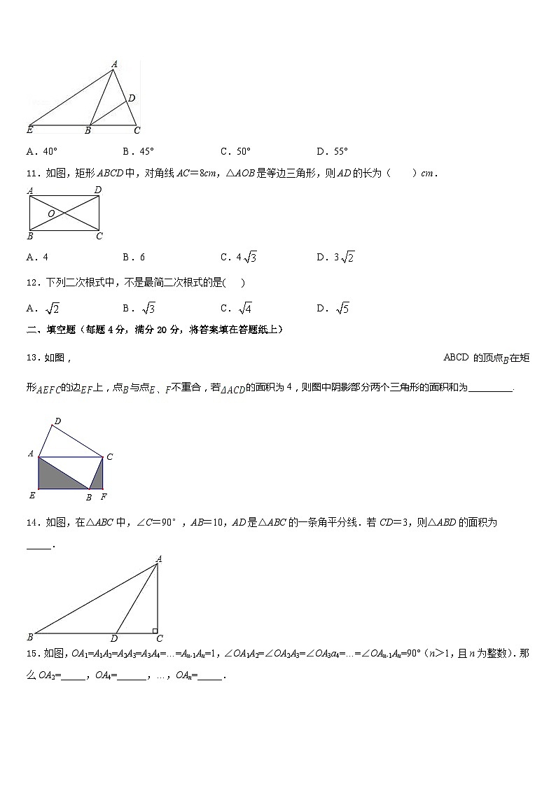 吉林省白山长白县联考2022-2023学年数学七年级第二学期期末联考试题含答案03