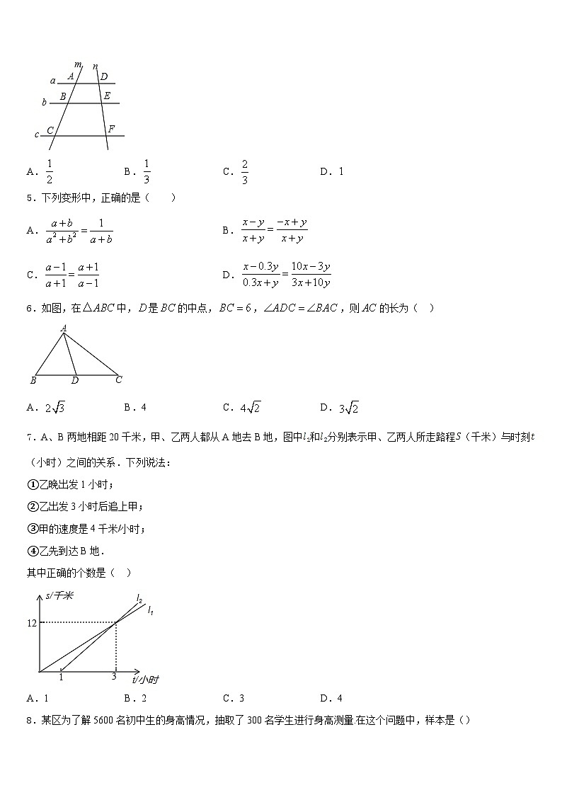 吉林省大安市第三中学2022-2023学年七下数学期末教学质量检测模拟试题含答案02