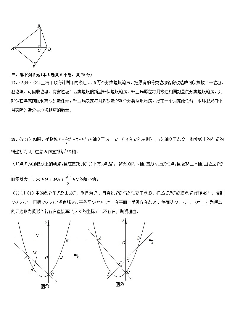 吉林省德惠市第三中学2022-2023学年数学七年级第二学期期末调研模拟试题含答案第3页