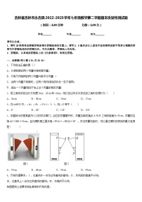 吉林省吉林市永吉县2022-2023学年七年级数学第二学期期末质量检测试题含答案