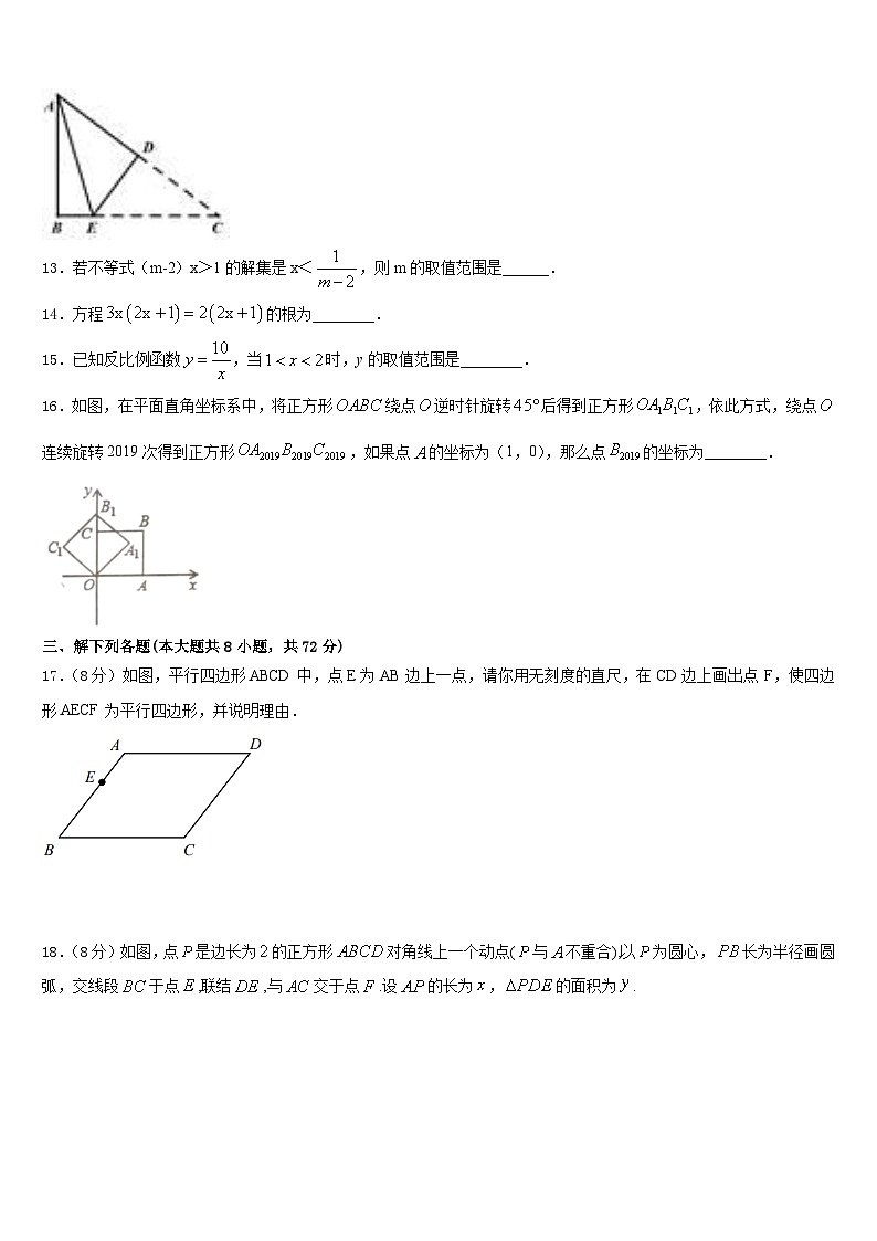 吉林省吉林市永吉县2022-2023学年七年级数学第二学期期末质量检测试题含答案03