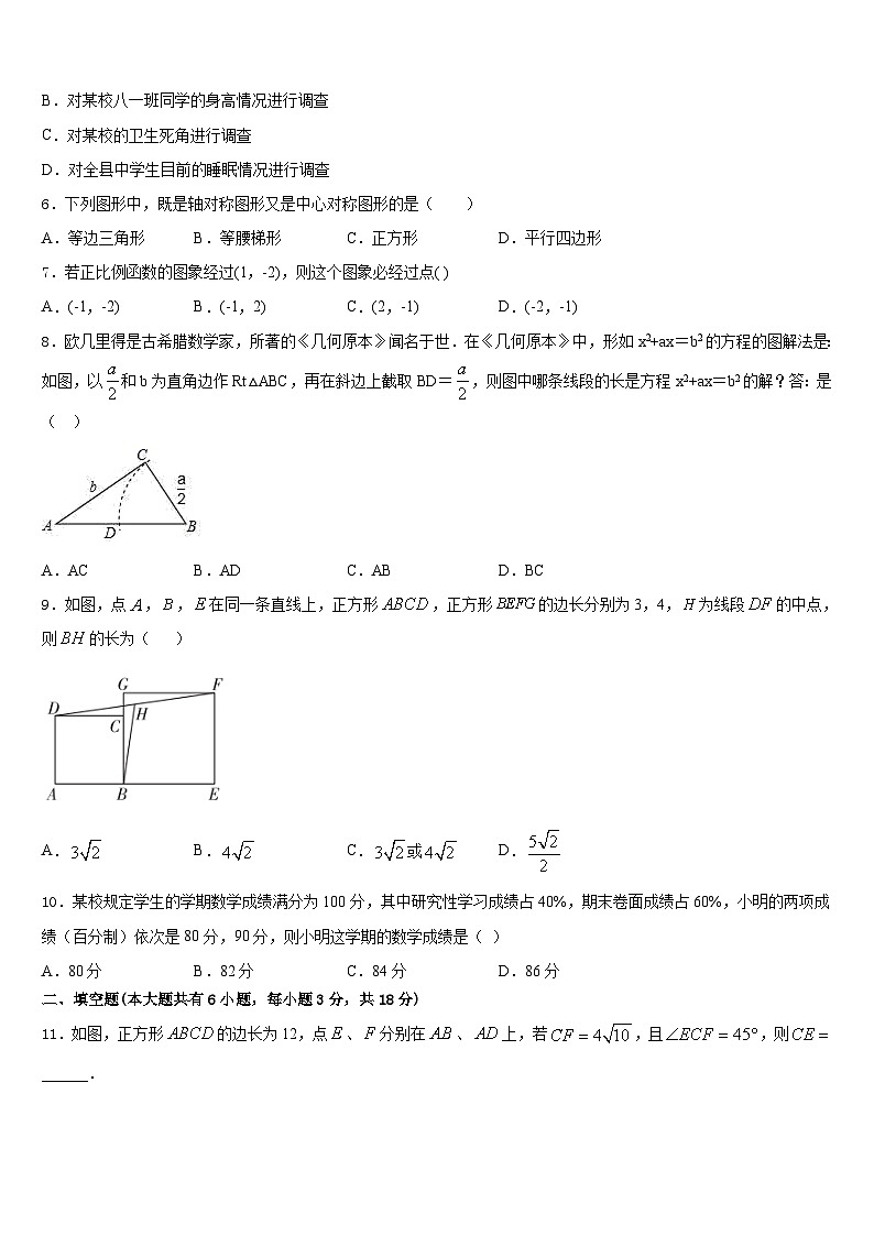 吉林省柳河县第三中学2022-2023学年数学七下期末教学质量检测模拟试题含答案02