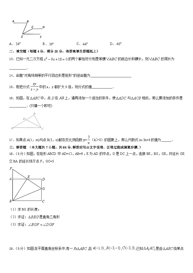 吉林省农安县合隆镇中学2022-2023学年七下数学期末学业质量监测试题含答案03