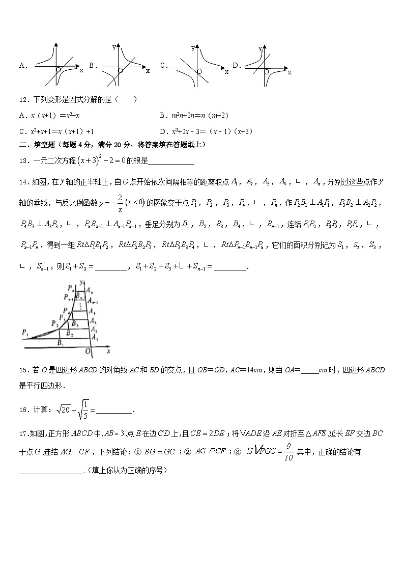 吉林省农安县普通中学2022-2023学年数学七年级第二学期期末质量跟踪监视模拟试题含答案03