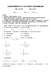 吉林省农安县普通中学2022-2023学年数学七下期末经典模拟试题含答案