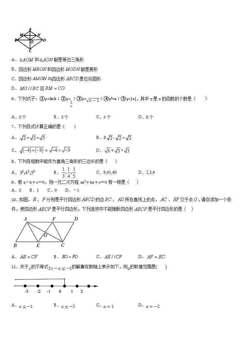 吉林省农安县普通中学2022-2023学年数学七下期末经典模拟试题含答案02