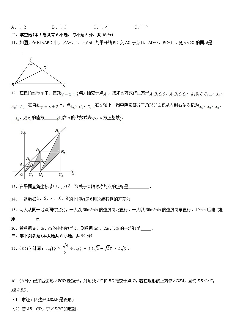 吉林省磐石市吉昌中学2022-2023学年七年级数学第二学期期末教学质量检测模拟试题含答案第3页