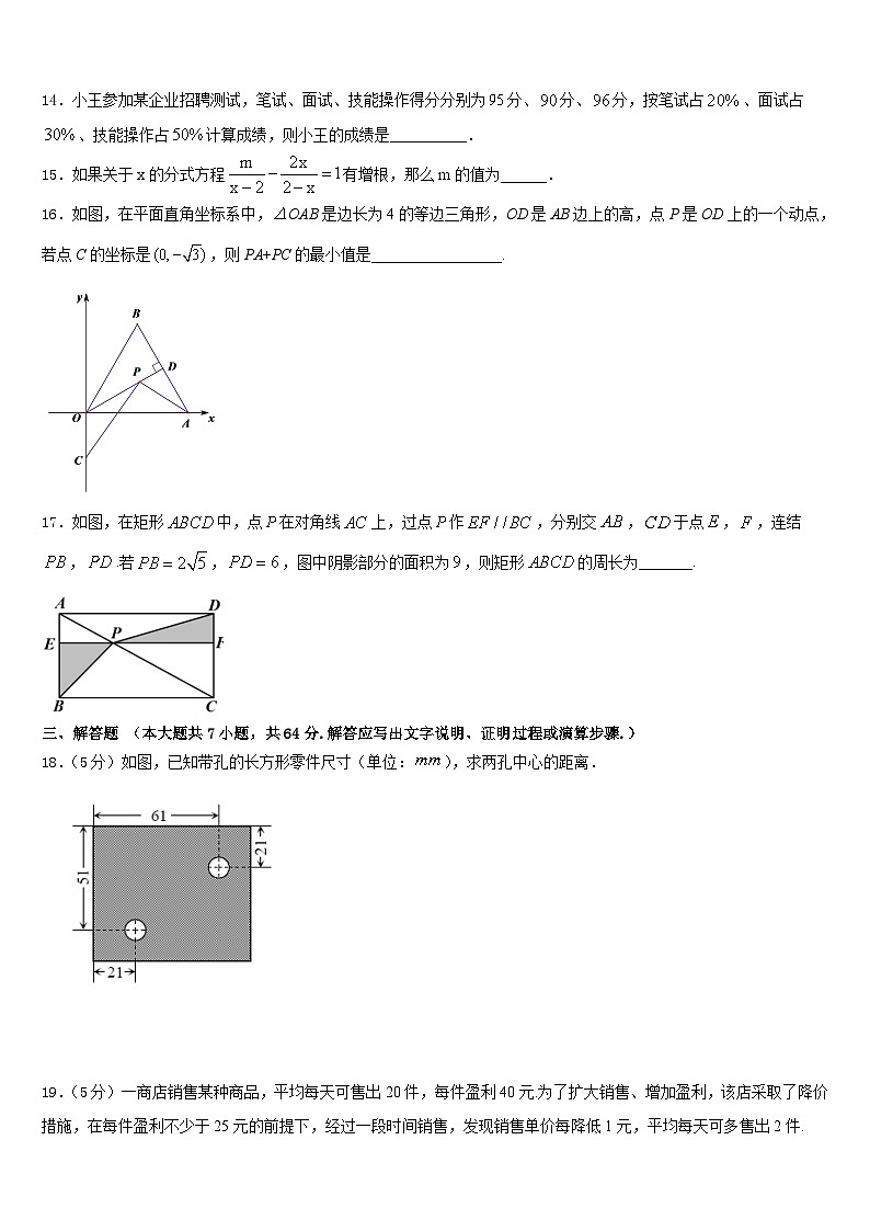 吉林省前郭县联考2022-2023学年七下数学期末统考试题含答案第3页