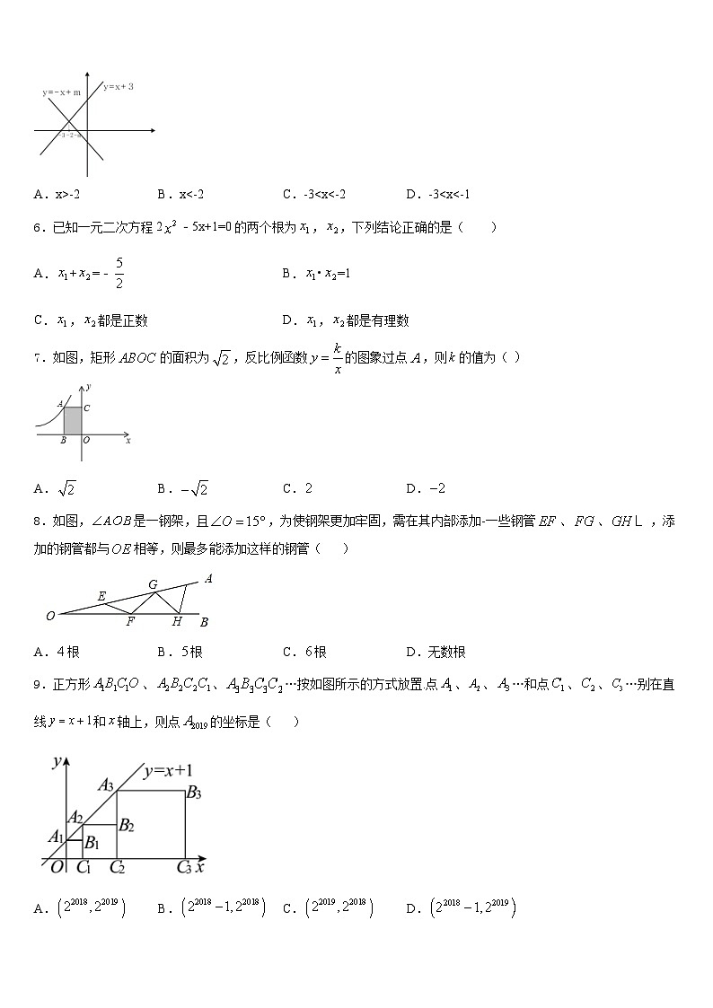 吉林省实验中学2022-2023学年七下数学期末复习检测试题含答案第2页