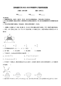 吉林省舒兰市2022-2023学年数学七下期末检测试题含答案