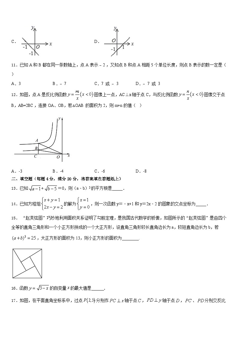 吉林省松原市前郭五中学2022-2023学年七下数学期末达标检测模拟试题含答案第3页