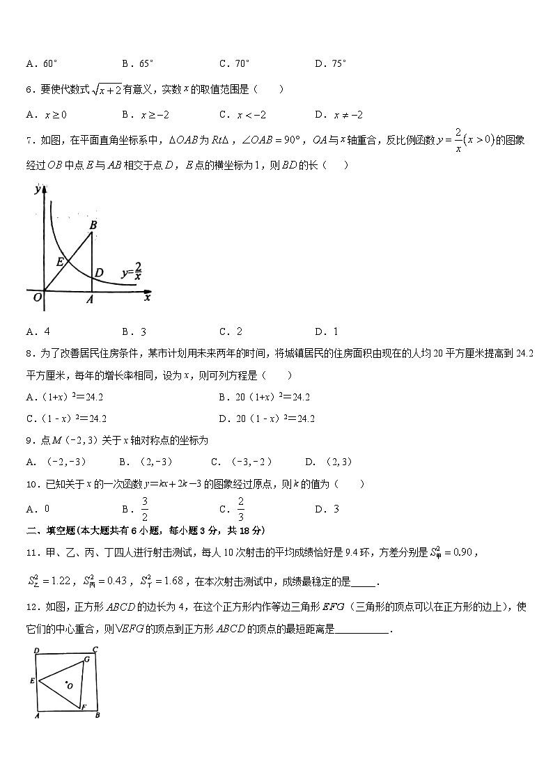 吉林省松原市前郭县2022-2023学年七下数学期末教学质量检测试题含答案第2页