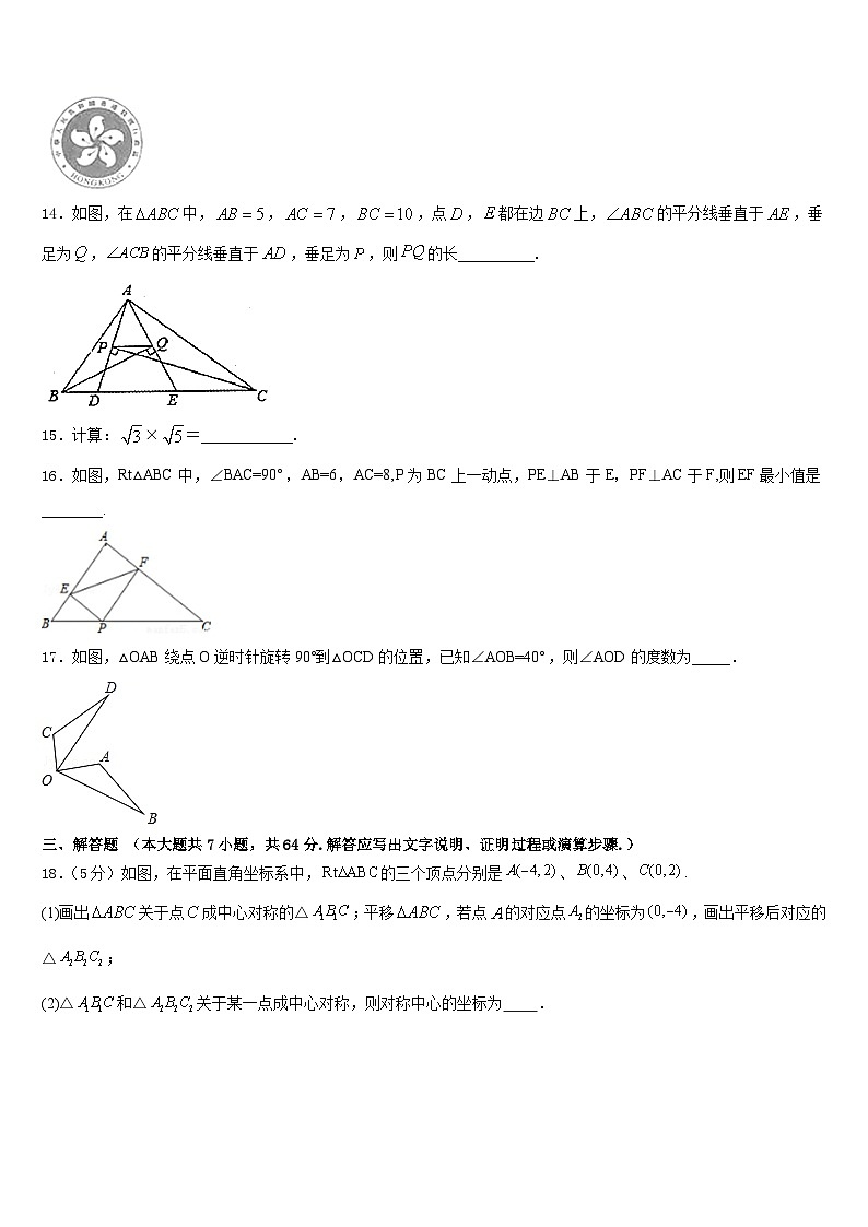 吉林省通化市2022-2023学年数学七下期末预测试题含答案03