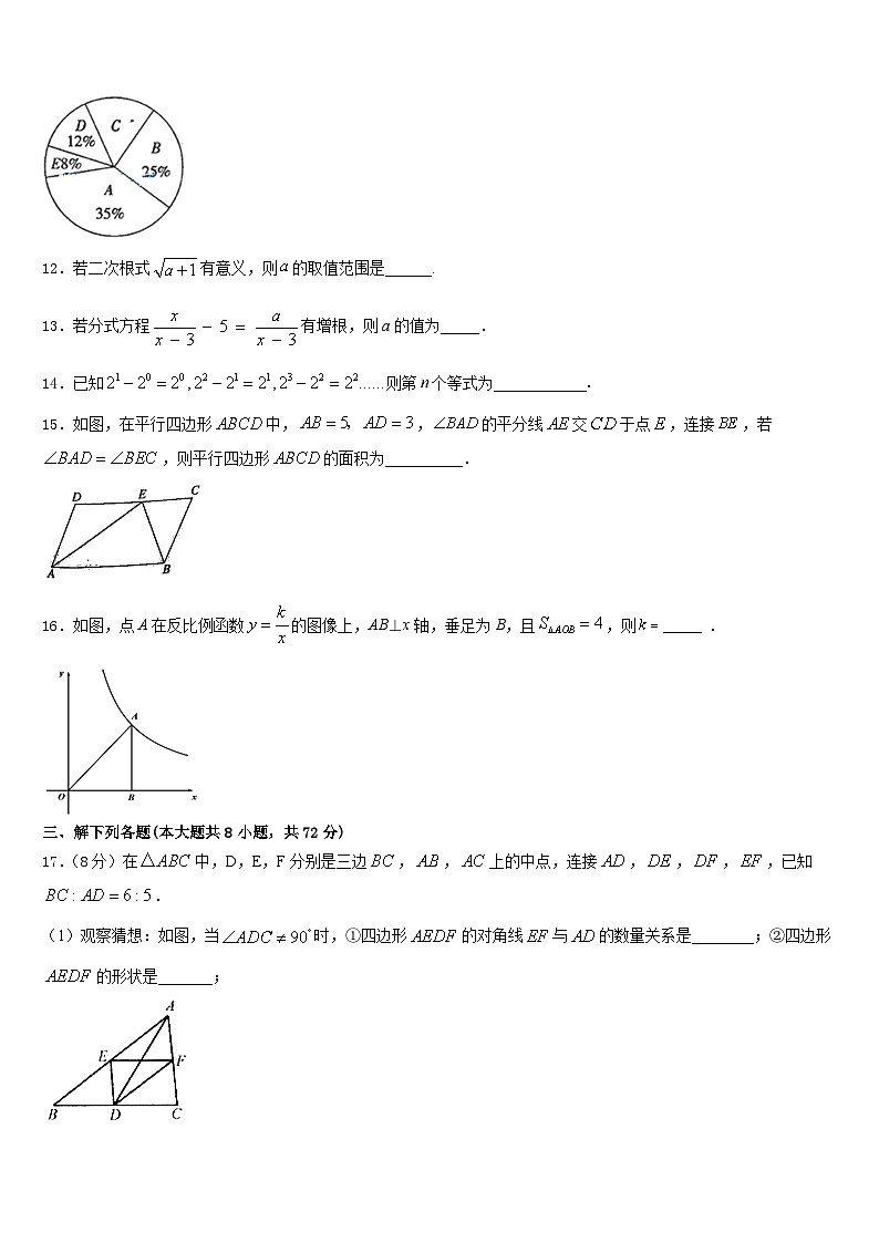 吉林省延边2022-2023学年数学七下期末综合测试试题含答案第3页