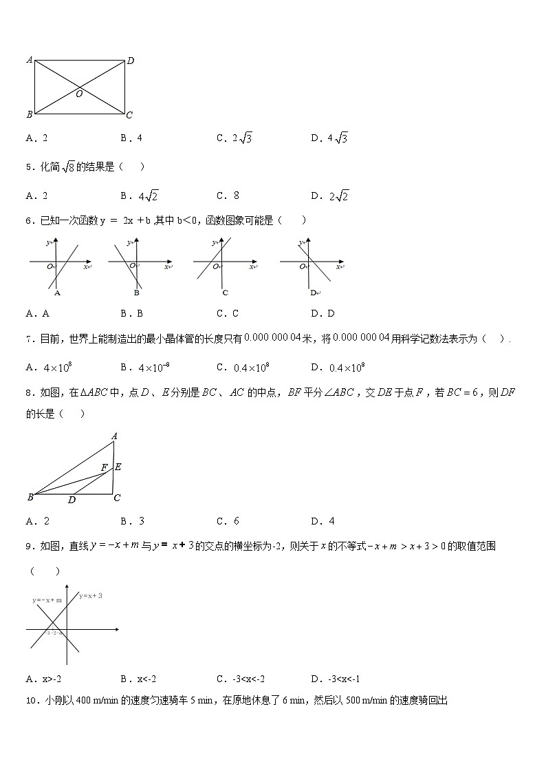吉林省延边州安图县2022-2023学年数学七下期末监测模拟试题含答案02