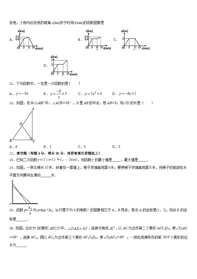 吉林省延边州安图县2022-2023学年数学七下期末监测模拟试题含答案03