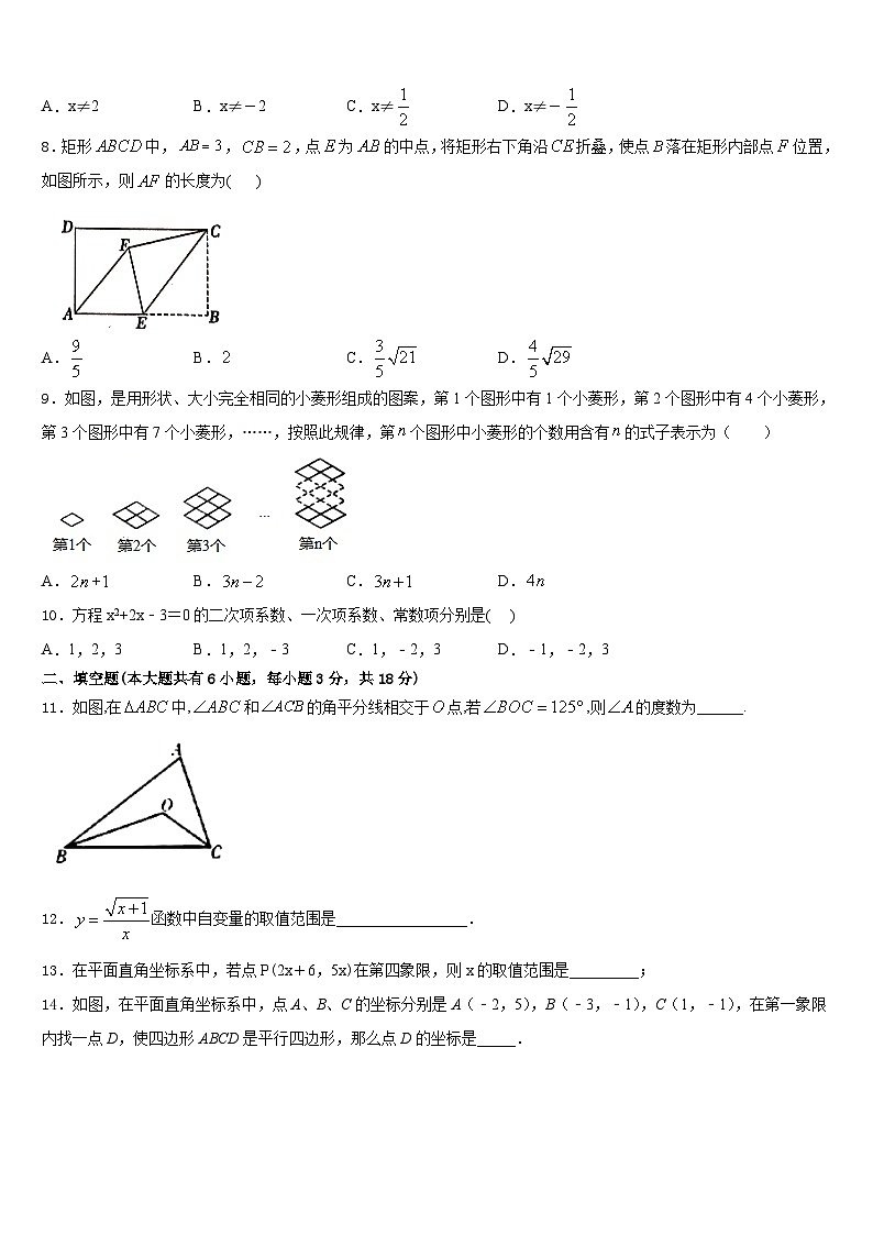 吉林省延边州敦化市2022-2023学年七年级数学第二学期期末预测试题含答案第2页