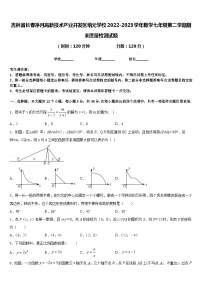 吉林省长春净月高新技术产业开发区培元学校2022-2023学年数学七年级第二学期期末质量检测试题含答案