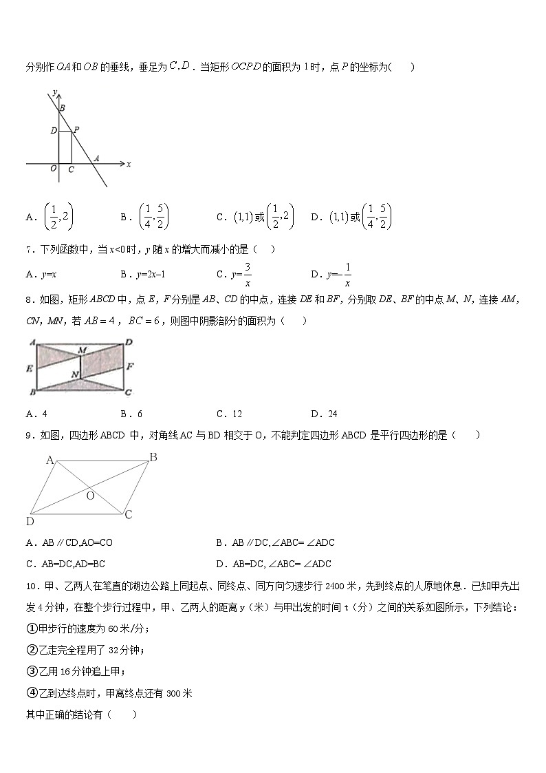 吉林省长春净月高新技术产业开发区培元学校2022-2023学年数学七年级第二学期期末质量检测试题含答案02