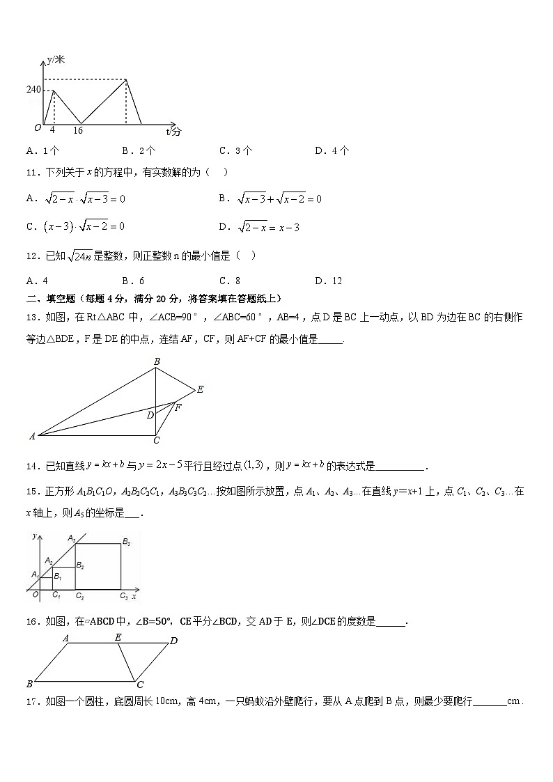 吉林省长春净月高新技术产业开发区培元学校2022-2023学年数学七年级第二学期期末质量检测试题含答案03
