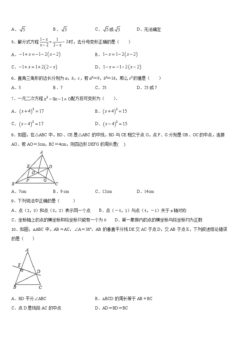 吉林省长春市吉大附中实验学校2022-2023学年七下数学期末联考模拟试题含答案02