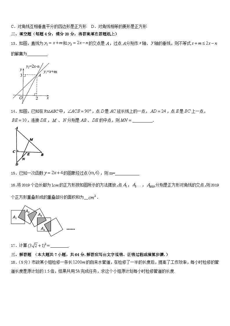 吉林省长春市外国语学校2022-2023学年数学七下期末监测模拟试题含答案03