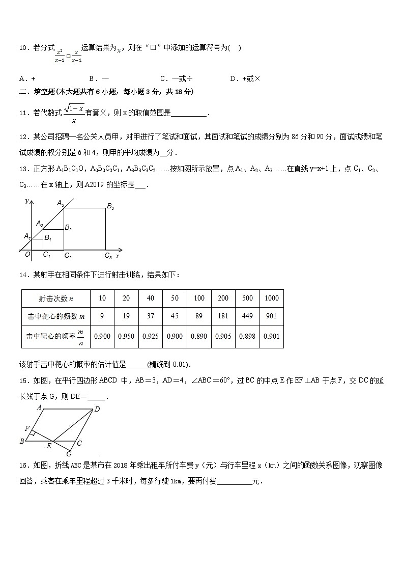 南阳市重点中学2022-2023学年七下数学期末调研试题含答案第3页
