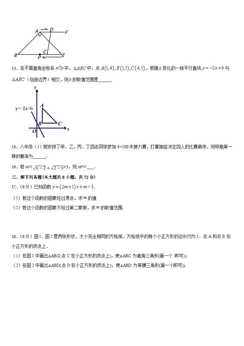 吉林省重点中学2022-2023学年数学七下期末联考模拟试题含答案03
