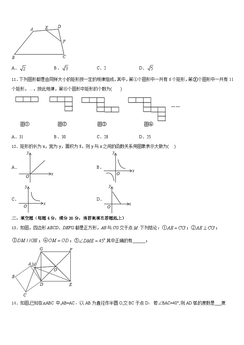 南京市联合体2022-2023学年七年级数学第二学期期末达标检测试题含答案第3页