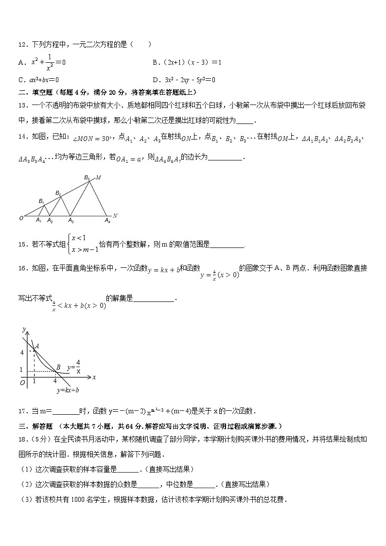 台州市重点中学2022-2023学年数学七年级第二学期期末质量跟踪监视模拟试题含答案第3页