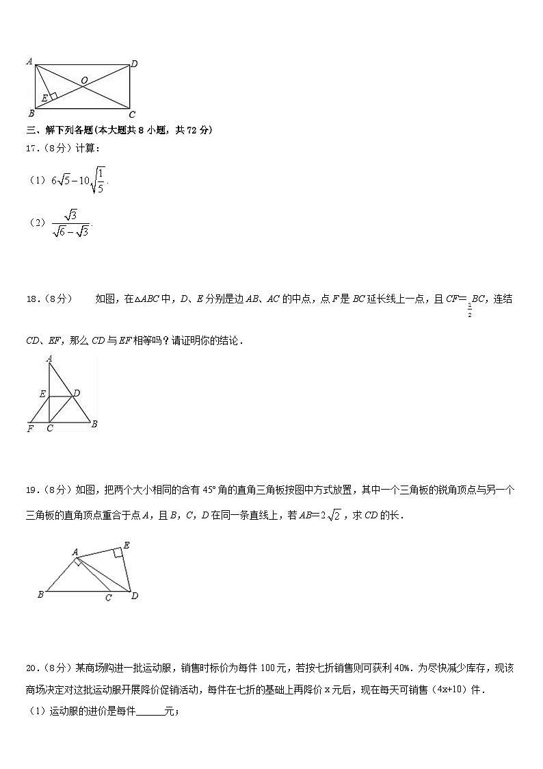 黑龙江省绥化市名校2022-2023学年数学七下期末考试模拟试题含答案03