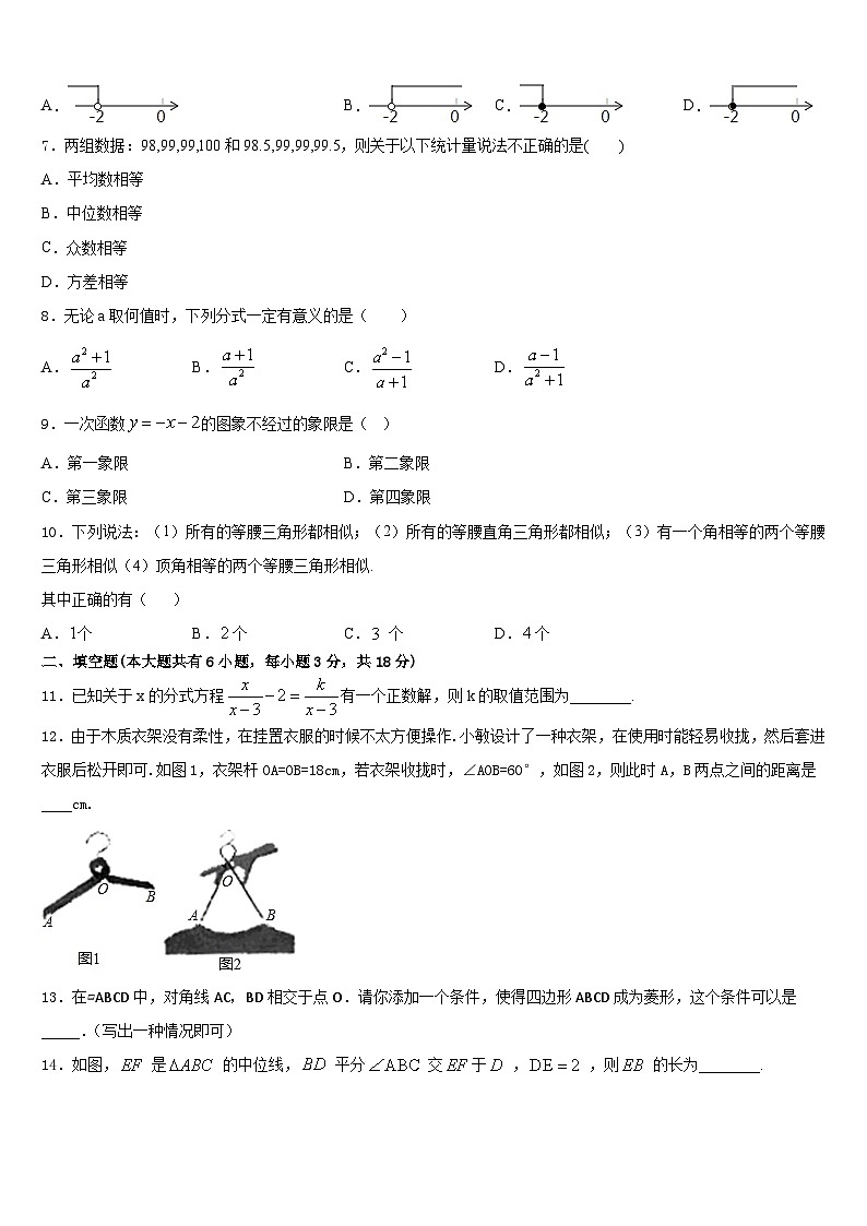 呼和浩特市重点中学2022-2023学年七年级数学第二学期期末质量跟踪监视试题含答案02