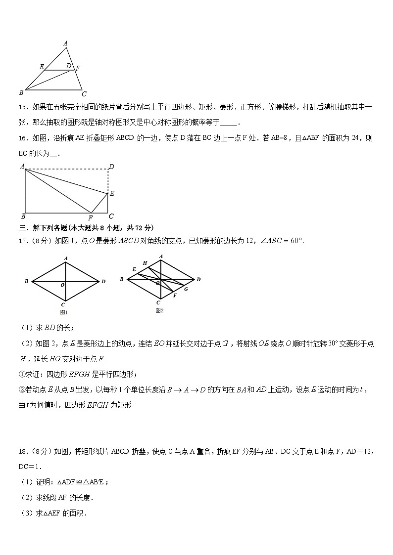 呼和浩特市重点中学2022-2023学年七年级数学第二学期期末质量跟踪监视试题含答案03