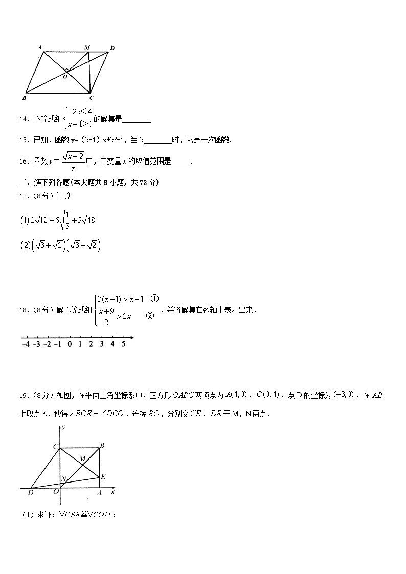 吉林省靖宇县2022-2023学年七下数学期末检测试题含答案第3页