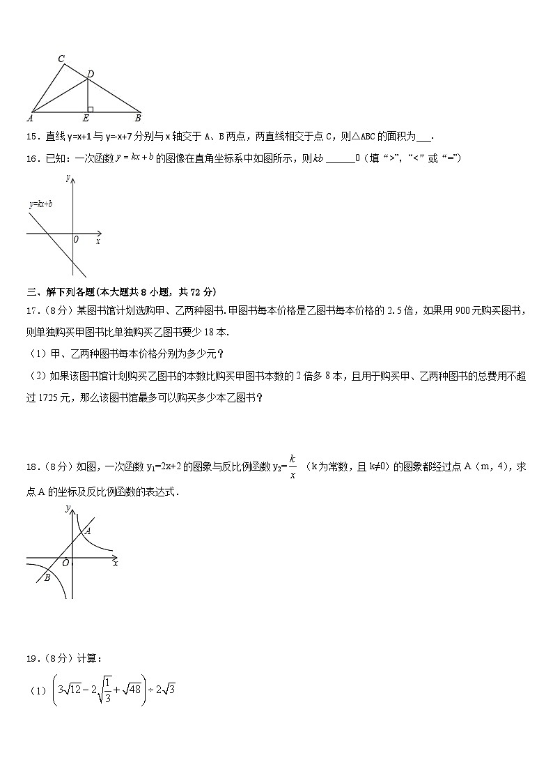 吉林省长春朝阳区六校联考2022-2023学年七下数学期末学业质量监测模拟试题含答案03